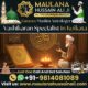 Famous Vashikaran Astrologer in Kolkata – Free Advice